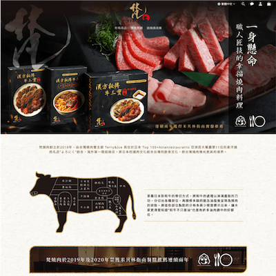 網站設計案例|網頁設計作品|網站設計參考