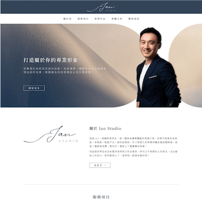 網站設計案例|網頁設計作品|網站設計參考
