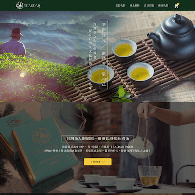 網站設計案例|網頁設計作品|網站設計參考