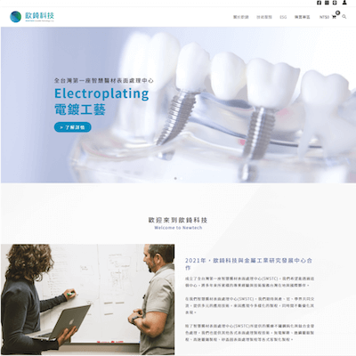 網站設計案例|網頁設計作品|網站設計參考