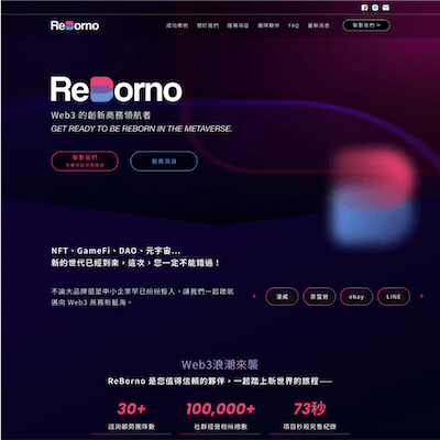網站設計案例|網頁設計作品|網站設計參考