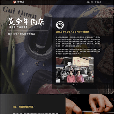 網站設計案例|網頁設計作品|網站設計參考