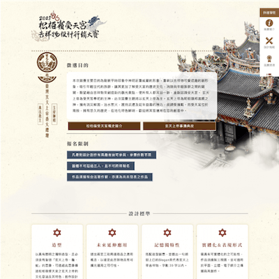 網站設計案例|網頁設計作品|網站設計參考